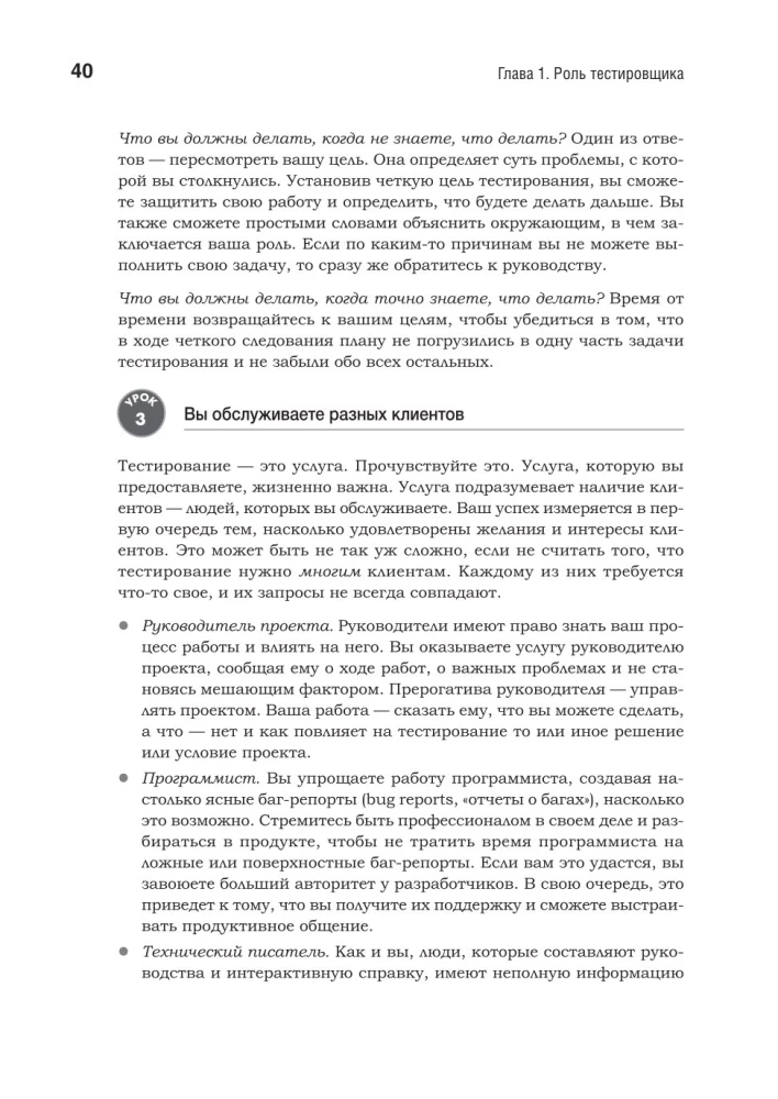 Programmatūras testēšana. Kontekstu orientēts pieejas